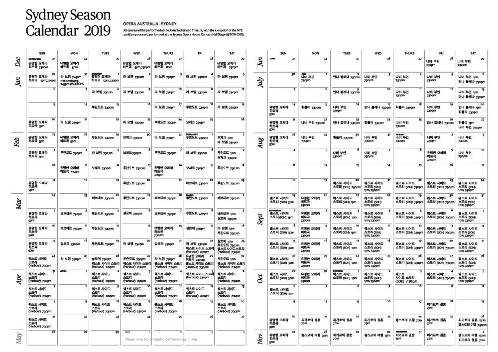 korean-calendar-season-guide.jpg