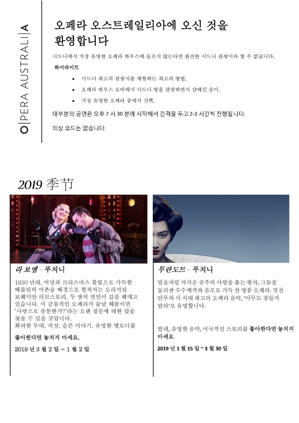 korean-calendar-season-guide-2.jpg